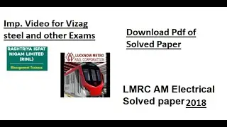 LMRC Assistant Manager Electrical 2018 paper Solved with pdf