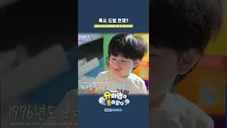 &iquest;Ha nacido un prodigio de la bater&iacute;a?😉 #ERDS #ElRegresodeSuperman | KBS WORLD TV
