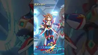 ロックマンX DiVE キャラクター紹介 「 アイリス ダイヴアーマー」 #Shorts