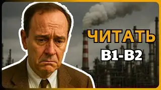 УЖАСНЫЙ УЧЕНЫЙ | B1-B2 Русский Текст Для Выше Среднего Русского Чтения