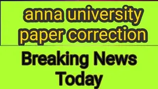 How to paper correction open Book Exam 👍| anna university | important news|