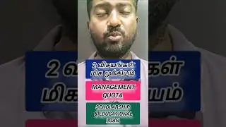 Management Quota Admission|Scholarship and Educational loan|Ideas| #vincentinfo