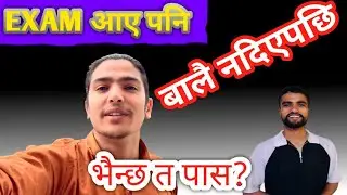 Exam lai yesari ligau ✊jasle garda paxi tension nahos😂तनावै नहोस्।