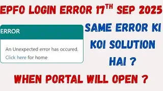 EPFO Login Error 17 Sep 2025 | EPFO Login error | EPFO NEW ERROR