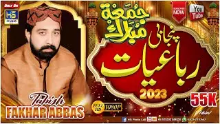 Punjabi Rubae || Fakhar Abbas Tabish || New Kalam 2023 || HS Studio Girote 0302-7210687