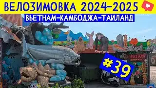 Monster Aquarium Pattaya 🐠 Что посмотреть в Паттайе. ВЕЛОЗИМОВКА - сезон 2, ч.39