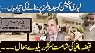 KCR Karachi Circular Railway Wazir Mansion Railway Update