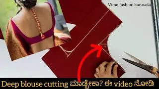 40 size blouse cutting step by step and very easy method in Kannada language.blouse cutting Kannada