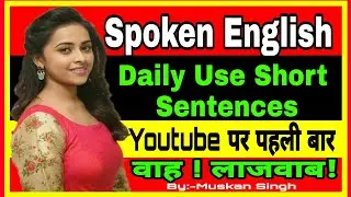Advanced English Grammar,,Daily Use Short Sentences,, वाह! लाजवाब!,Pragya Education Society,,Part-1