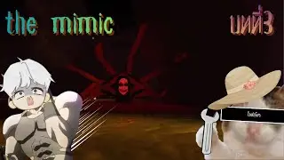 วิ่งโฟล์ควิ่ง!! | The MiMiC #3