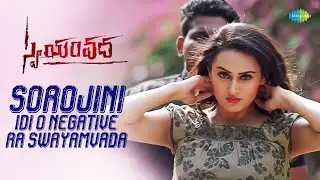 Sorojini - Idi O Negative Ra Video Song | Swayamvada | Anika Rao
