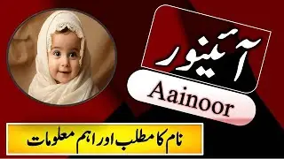 Aainoor Name Meaning | Aainoor Lucky Day | Aainoor Lucky Stone | Aainoor Numerology