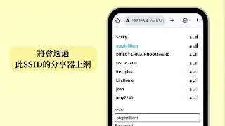 燈控 設定上網教學