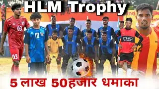DJ Bro Sathbohni 🆚️ GR Spt Bhuuiyadih || 1st Round Live Match|| At :- HLM Trophy 2025