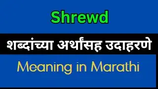 Shrewd Meaning In Marathi / Shrewd explained in Marathi