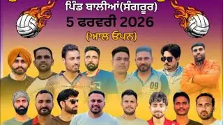 Live= all open tournament pind Baliaan(Sangrur ) Best nu Bike  ਮਿਤੀ 5-2-2026 Malwa Belt