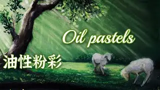 休憩_油性粉彩示範