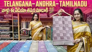 Telangana–Andhra–Tamilnadu వాళ్లు ఈ వీడియో తప్పక చూడాలి | Wholesale Saree Market In Surat