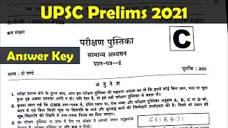UPSC PRELIMS 2021 GS 1 ANSWER KEY | #prelims2021 #UPSC #IAS #GS1#AnswerKey