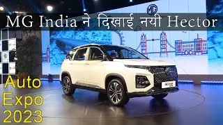 MG INDIA ने दिखाई नयी HECTOR | MG India at Auto Expo 2023 | Morris Garage at AutoExpo 2023