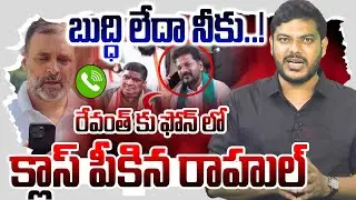 బుద్ధి లేదా నీకు..!🔥🔥 | Rahul Gandhi Serious WARNING to CM Revanth Reddy.! | MODI | CBI | KCR | YRTV