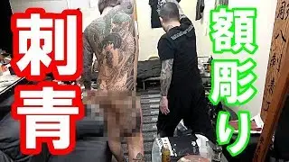 【刺青】背中の【額彫り】後編