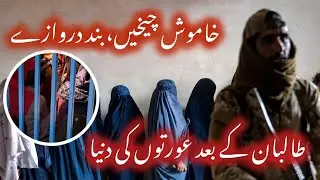 After Taliban Takeover, Afghan Women Face a Silent Crisis Inside Prisons