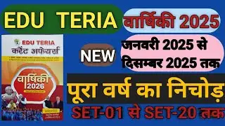 #Eduteria current affairs 2025!# Eduteria current affairs new book!#current affairs Set-03!