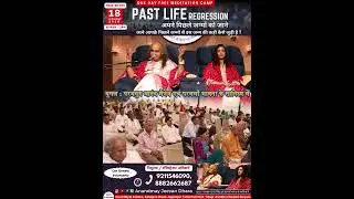 Past Life Regression Meditation Camp | Know Your Previous Birth Secrets | Delhi NCR | Free