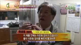 [Eng Sub by Shop For Life] - What is ArirangION Multi-Ionizer?
