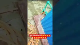 সেনেটারি কাজ পার্ট 4 ।।। RCC & Sanitary work Part 4