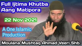 Full Ijtima Khutba Aang Matipora 22 Nov 2021 || Moulana Mushtaq Ahmad Veeri Shb.