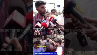 കോഴിക്കോട് കോയ റോഡ് GMUP സ്കൂളിലെത്തിയ  അധ്യാപകരെ സമരാനുകൂലികൾ തടഞ്ഞു #BharatBandh #Kozhikode