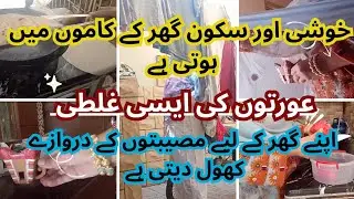 Live stress-free & happy life at your home, happens is inside you by Mrs Khalid 
