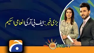 Big News FBR Reward Scheme