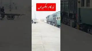 Tezgam express locomotive cantt station