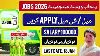 Lahore Waste Management Company Latest Jobs 2026 - Apply Online - LWMC- Jobs Today