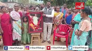 Eluru District గోదావరి లోయ ప్రతిఘటన యోధుడు కామ్రేడ్ ధర్మన్న 25వ వర్ధంతి Star9AP||