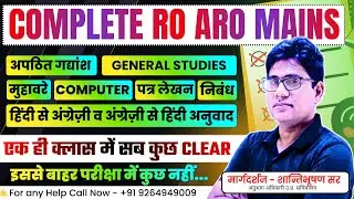 Hindi Marathon Class😊सम्पूर्ण सिलेबस एक क्लास मे🔥हिंदी सम्पूर्ण मैराथन यूट्यूब इतिहास की पहली वीडियो