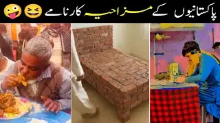 Most Funny People Movements Part 7 | Dosti Aur Mazak
