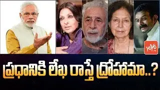 Does Writing a Letter to the PM Amount to Sedition? | PM Narendra Modi | YOYO TV Channel