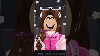 тренд сам себя не сделает #lizaproshka371 #тренды #популярное #залетит #roblox #втопах #викишоу #рек