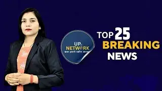 Evening Breaking News | Top 25 UP & India Headlines | Evening Bulletin | 23 January 2026