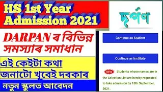 Darpan AHSEC | HS 1st Year Admission 2021 | Solutions For the Problems of HS 1st Year Admission 2021