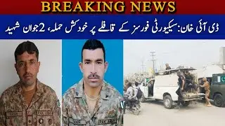 Two soldiers martyred in DI Khan suicide attack