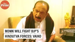 MDMK releases poll-manifesto, party chief Vaiko says secular front will fight BJP's Hindutva forces