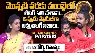 Sri Sri Adithya Parasri Swamy Podcast Interview | Anchor_Geethanjali | SumanTV Health Journey
