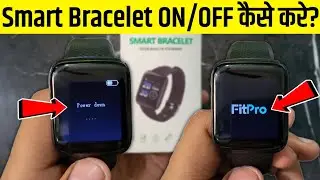 Smart Bracelet Ko Switch On Kaise Kare I smart bracelet power on / off | ID 116 smartwatch power on