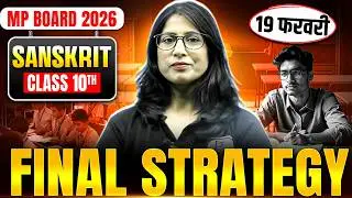MP Board Class 10 Sanskrit 🔥| 19 February Board Paper Strategy | Last Minute Revision Plan