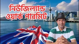 Dreams will come true in 1 month! New Zealand Work Visa 2025